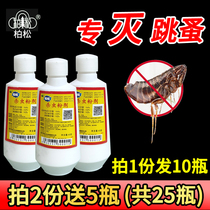 Flea powder Insecticide Cat and dog Household floor bed Flea lice reptile Cypress pine insecticide powder flea drug