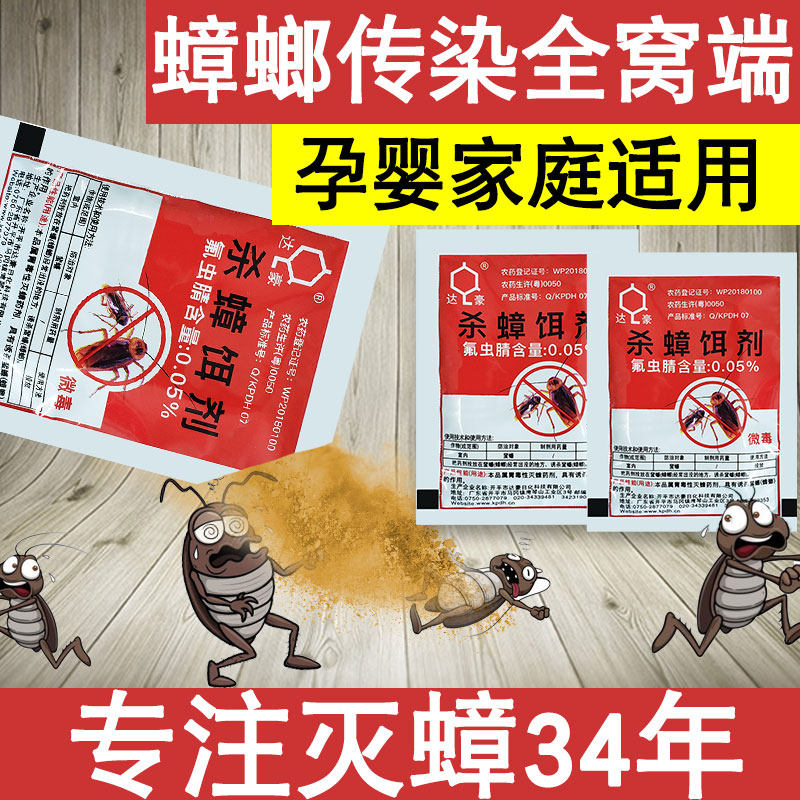 Dachau Kills Cockroach Drug Powdery Bait Agents Home Full Cohorts End Cockroach Stickers Kill Cockroach Glue Bait Kills Cockroach