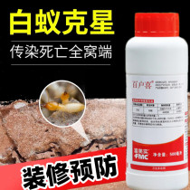  100 households like termite medicine Booby trap Home interior decoration termite prevention potion White ant powder insecticide