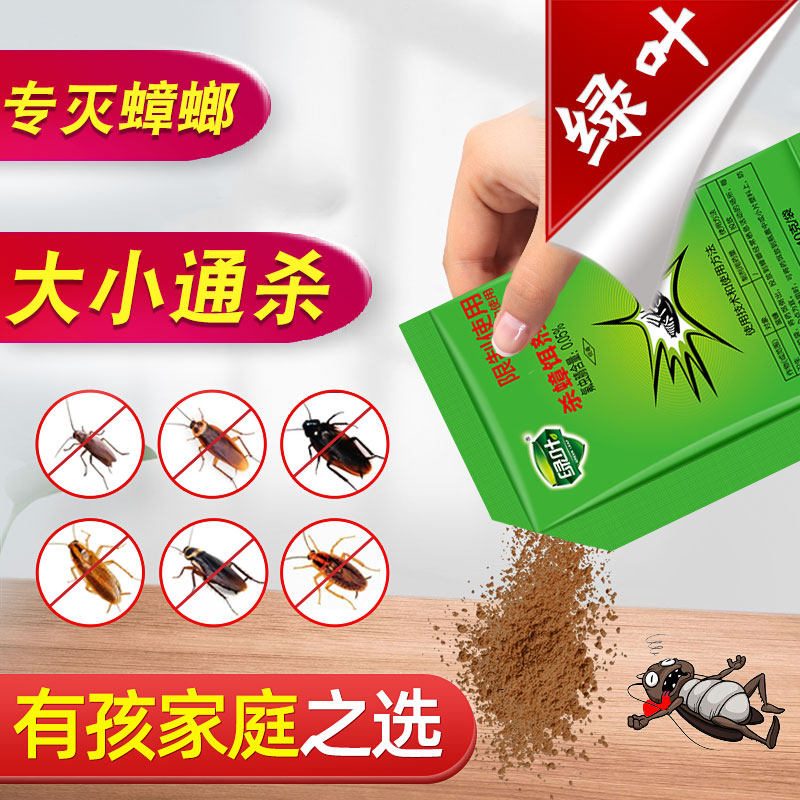 Guangkun Cockroach Clear Medicinal Powder Killing cockroach Small Cockroach German Cockroach Specializes Cockroach Drug Full Nest End Home Non-toxic 10 Package