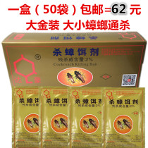 Dahao 8g large gold cockroach bait Anti-cockroach clear special effect Cockroach medicine Household full nest end special kill German sickle