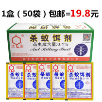 Dahao strong anti-ant qing 3g lore anti-ant medicine Anti-ant medicine three-day extinction A box of 50 bags 19 8 yuan