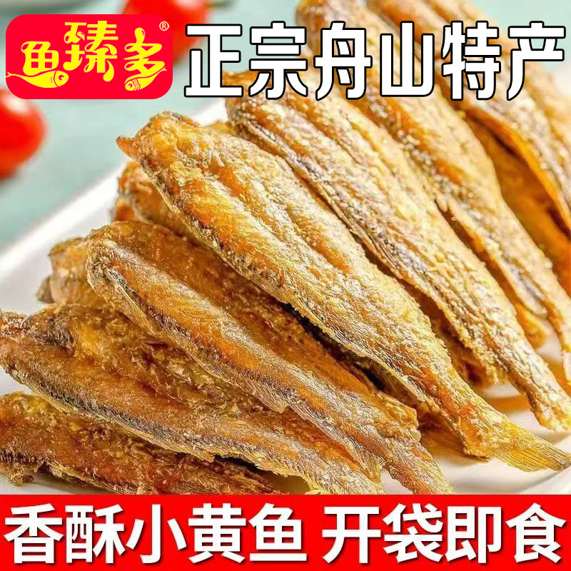 Fragrant and Crispy Yellow Croaker Dried Yellow Croaker Crispy Instant Yellow Croaker Dried Yellow Croaker with Wine, Snack, Leisure Food Yellow Croaker Fragrant and Crispy