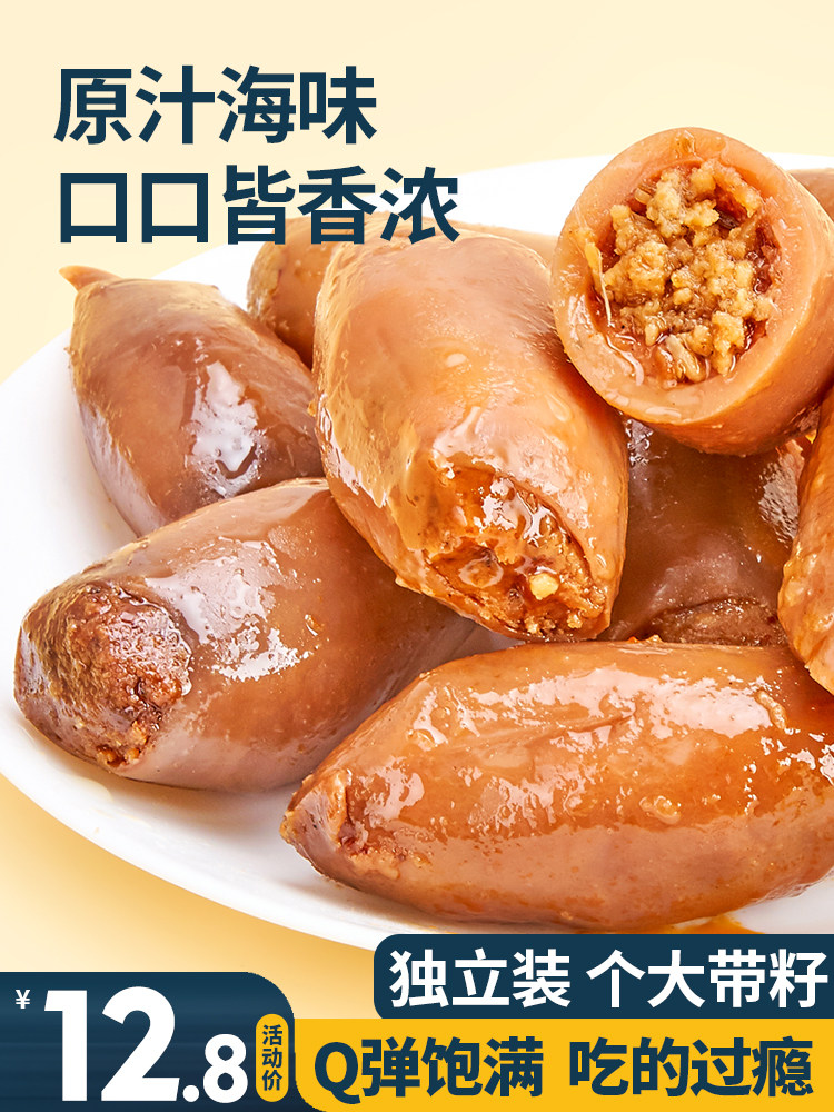 Squid cuttlefish full seed silk seafood net red burst snack Snack snack food Cooked food small package recommendation