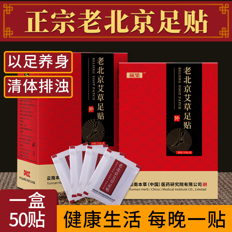 Old Beijing foot paste mugwort and moxibustion with dehumidification, dampness and coldness for men and women detoxification sleep mugwort health paste