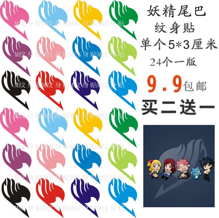 Fairy Tail Temporary Tattoo Anime Tattoo Anime Convention Cosplay Merchandise Waterproof Free Shipping Fairy Tail Temporary Tattoo Anime Tattoo Anime Convention Cosplay Merchandise Waterproof Free Shipping