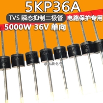 5KP36A 36V unidirectional 5000W car Lightning Protection high power TVS transient diode R-6 brand new