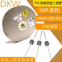 5KP30CA 30v 5000W high power car lightning protection TVS transient diode R-6 brand new