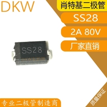 SS28 SMD diode SMA package SK28 SR280 Schottky 2A 80v factory direct sales