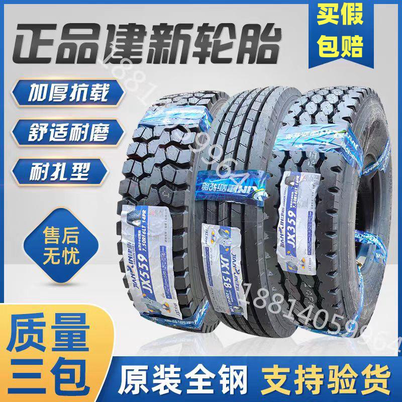 Jianxin Light Truck Tires 700/750R16 825R16 Vacuum Full Steel Wire 900/1000R20 Matian