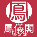 凤仪阁衣架厂批发店