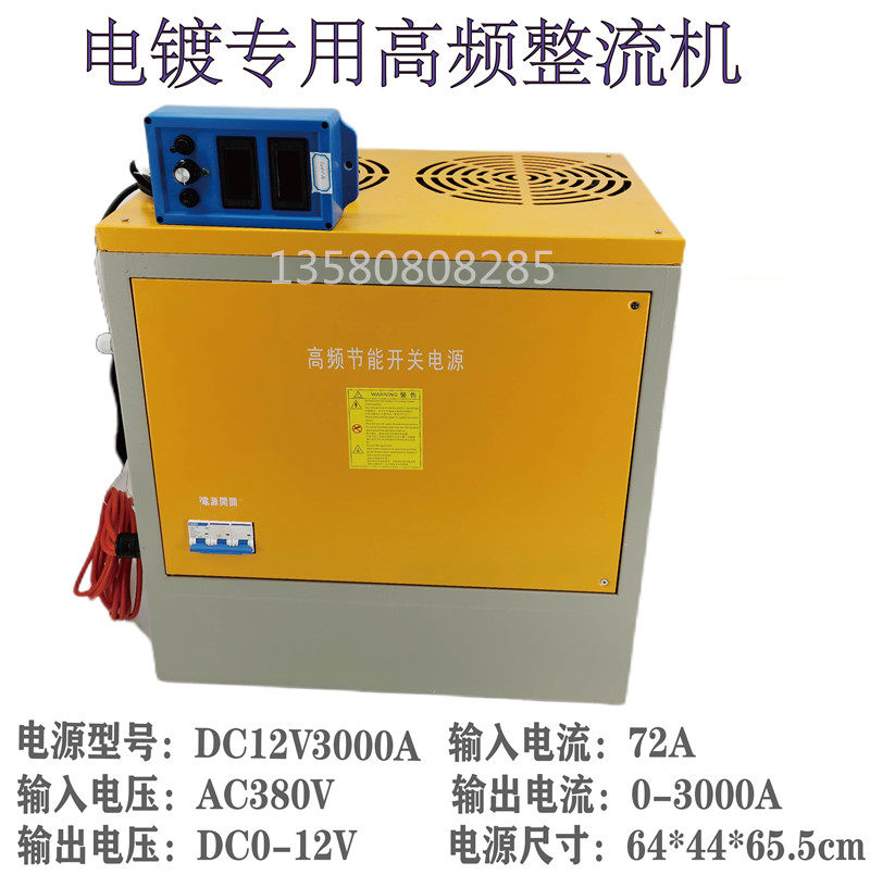 High frequency switch electroplating power supply 12V3000A anodized electrophoresis galvanized chrome plating pulse rectifier equipment