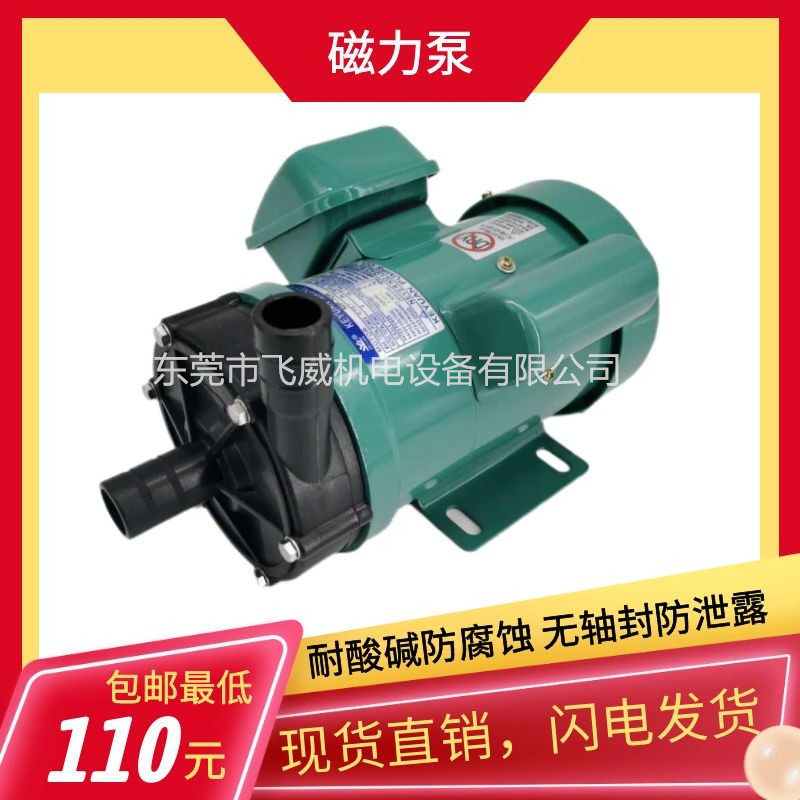 Keyuan electroplating magnetic pump acid-base anti-corrosion small plastic chemical pump mp micro medical beauty equipment pump