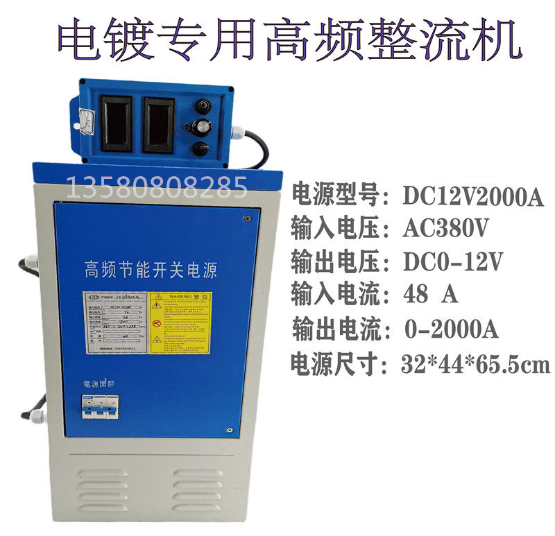 Factory direct sales 2000A12V high frequency brush plating rectifier electroplating power supply electrolytic anodic oxidation galvanized rectifier