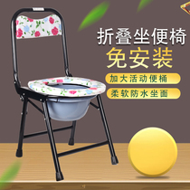 Elderly toilet chair adjustable height household toilet disabled pregnant woman thickened adult toilet mobile toilet