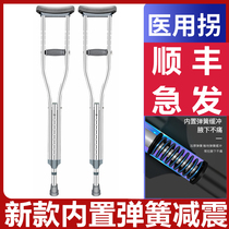 Old man crutches double crutches young people old crutches non-slip spring sticks fracture crutches crutches female elderly people