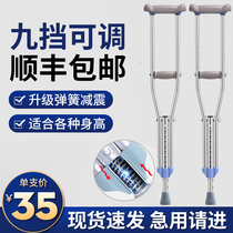 Crutches armpit crutches light anti-skid height adjustable fracture Walker disabled crutches