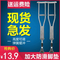 Crutch elderly non-slip crutches fracture multi-stable scaling thick stainless steel portable rehabilitation cane cane