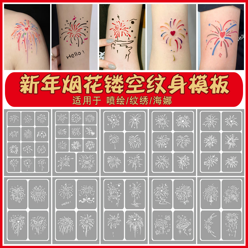 Fireworks Spray-Painted Tattoo Stencil, Fresh Style, ins Butterflies, High-End Feel, Henna Juice Tattoo, Universal for New Year