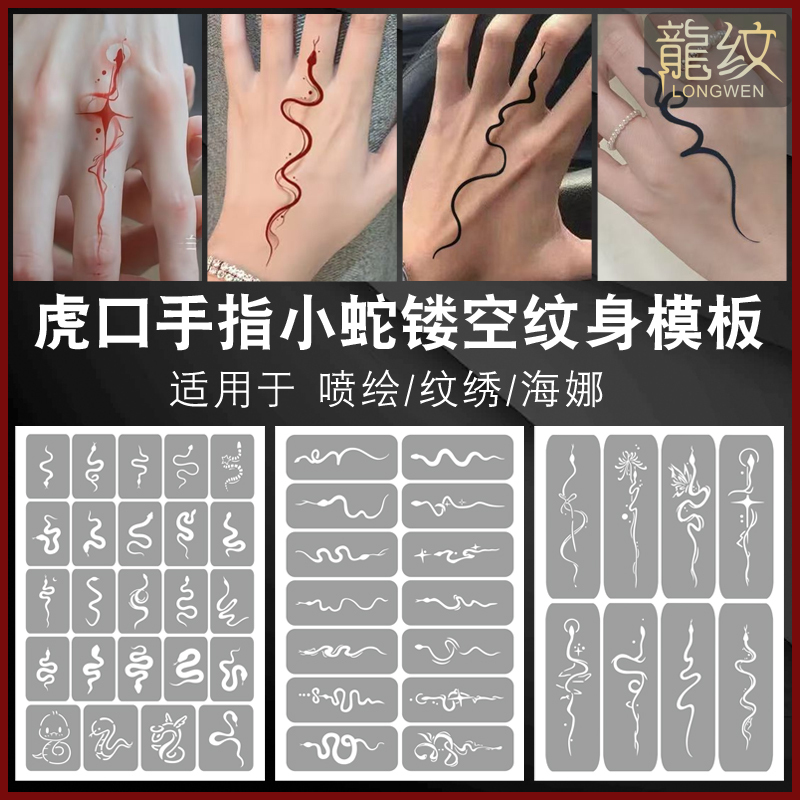Red Line Snake, Spider Lily, Tiger's Mouth, Back of Hand, Fingers, Henna Juice Paste, Spray Tattoo, Hollow Template, Small Image