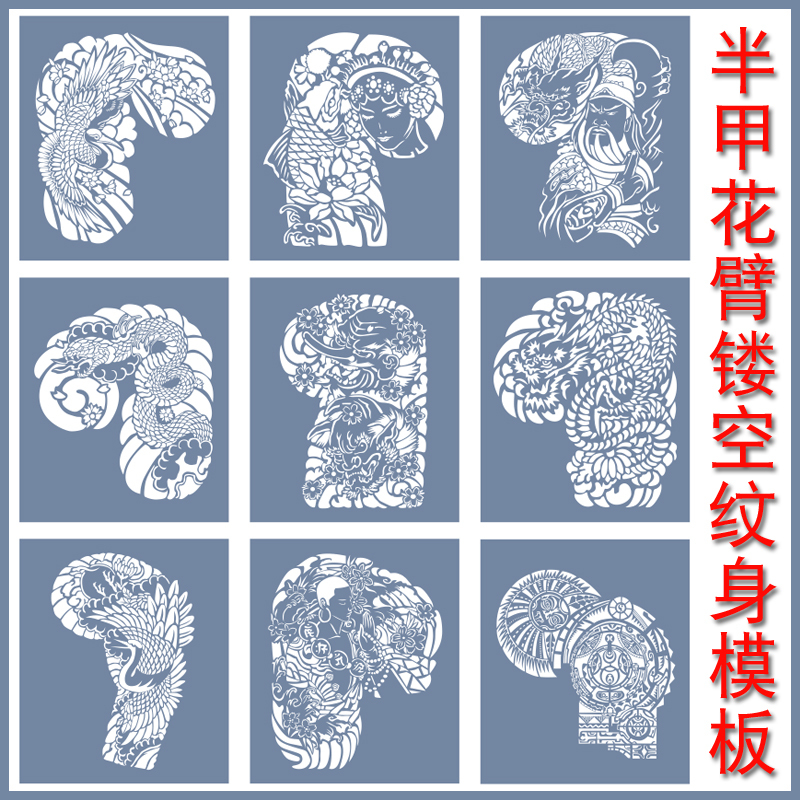 Half-Arm Tattoo with Spray-Painted Designs of Mountain Tigers, Dragons, Cranes, Waves, Snakes, Carp, Johnson Samoa Shoulder Totem Templates