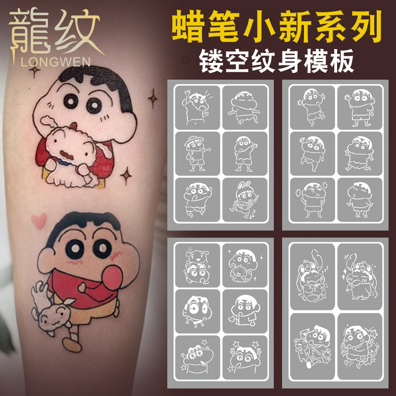 Crayon Shin-Chan Cartoon Anime Children's Spray Tattoo Cute Little Flower Arm Sweet Cool Henna Hollow Stencil Template Book