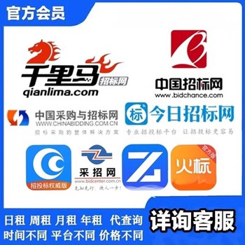 ກວດເບິ່ງຂໍ້ມູນການປະມູນທີ່ຊະນະການປະມູນດ້ວຍຕົນເອງໃນນາມຂອງ Chollima Bidding Party B Baojianyu Bidding Information Caiwang Network ການປະມູນໃນມື້ນີ້
