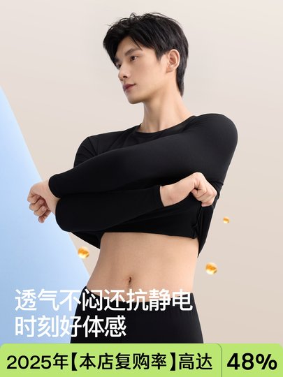 Men's Thermal Underwear Set for Autumn and Winter, Class a Pure Cotton, Thin Style, Anti-Static, 7A Antibacterial, Seamless Inner Layer Base Layer