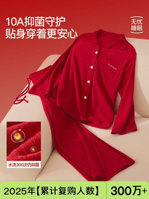 Secretworld Original New Autumn and Winter Red Pajamas Women's Long-Sleeved Home Wear Set Newlywed's Zodiac Year