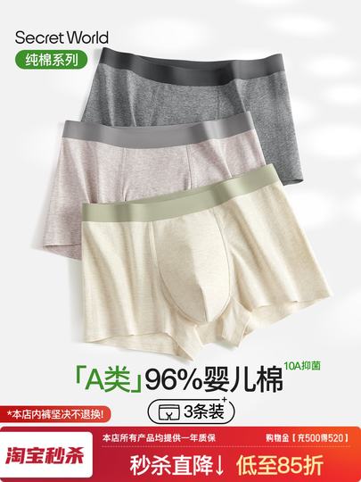 Men's underwear Class A colored cotton 10A antibacterial cotton crotch breathable four-corner boys' shorts gift box couple flat underpants