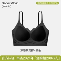 Прохладная мягкая поддержка