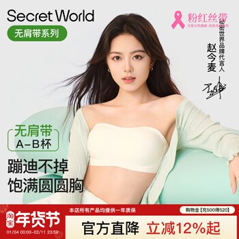 [Zhao Jinmai Style] Sw Strapless Bra for Women with Small Bust, Push-Up, Non-Slip, Thin, Beautiful Back, Wrap-Around Bra