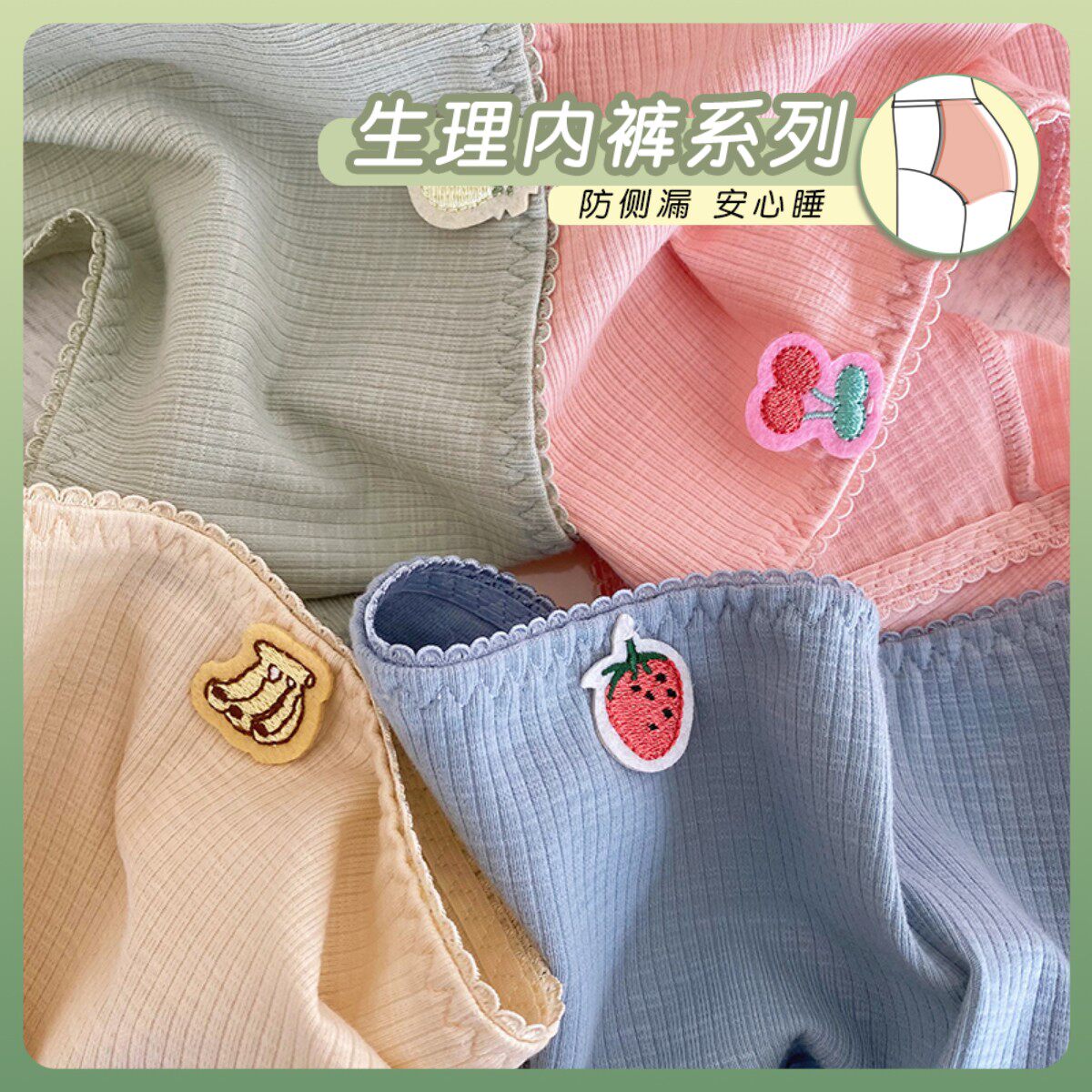 secretworld (menstrual peace of mind sleep) physiological underpants female anti-side leakage teenage girl cute cotton medium waist