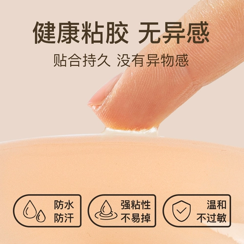 Силиконовое защитное белье, наклейки на соски, противоударное невидимое нижнее белье, эффект подтяжки