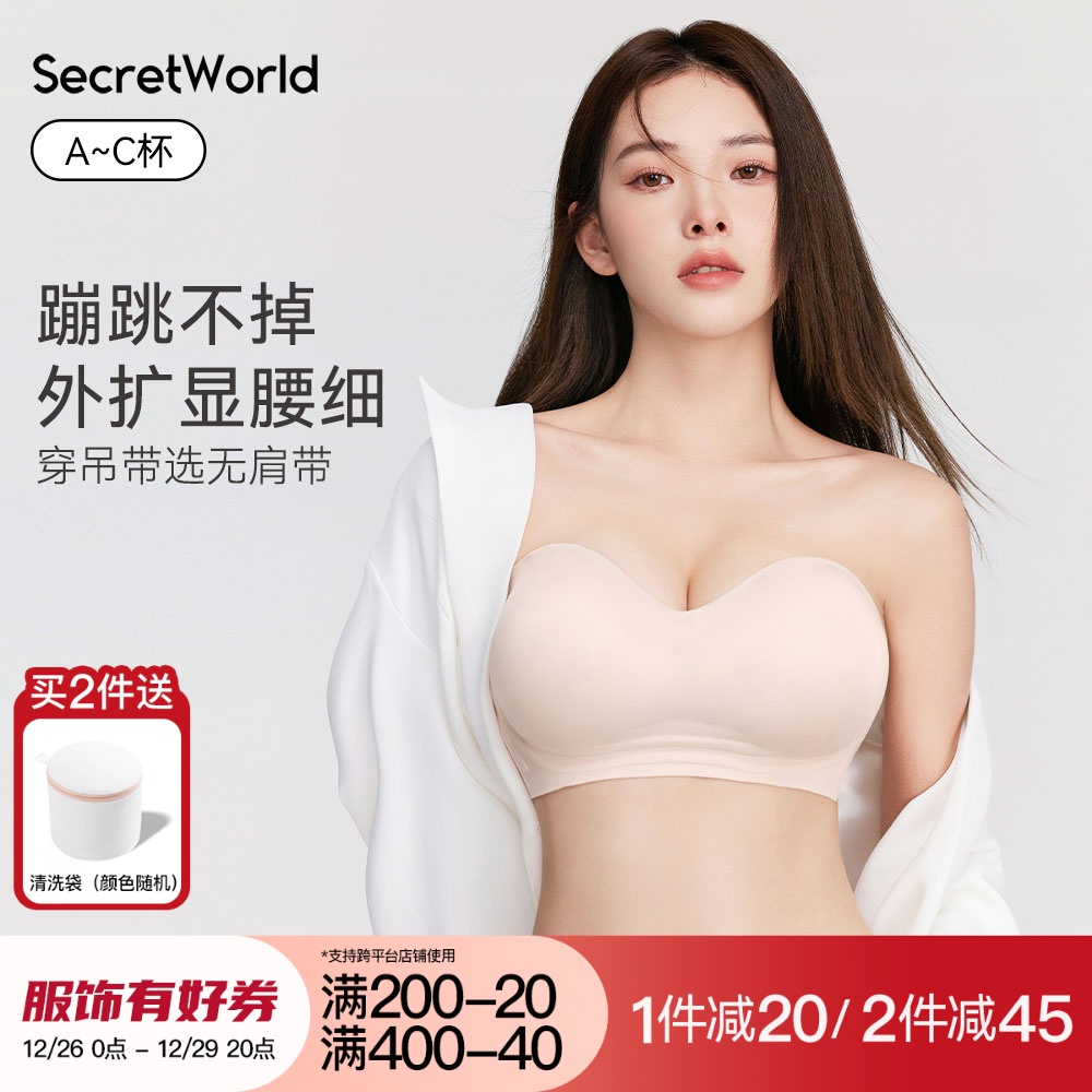 External Flaring without shoulder strap lingerie female small breasts Breast Enlargement with large Breasted Anti Slip Caricature Chest Beauty Back Invisible Bra Bra-Taobao