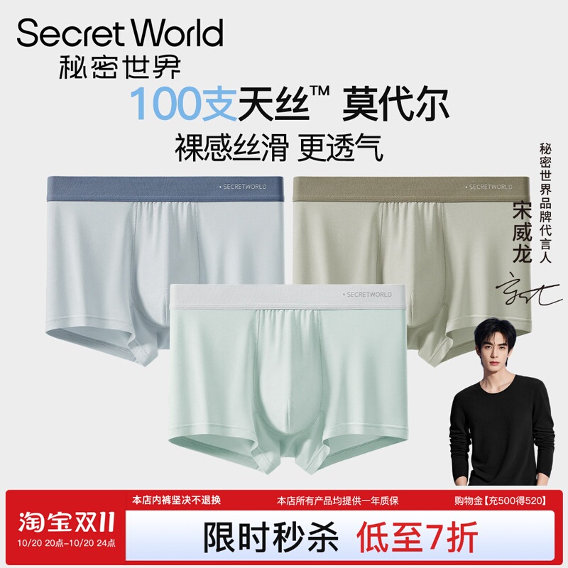100 Count Modal Men's Underwear, Moisture-Wicking, 15A Antibacterial, 2026 New Style, Breathable Large Size Shorts for Teenagers 100 Count Modal Men's Underwear, Moisture-Wicking, 15A Antibacterial, 2026 New Style, Breathable Large Size Shorts for Teenagers