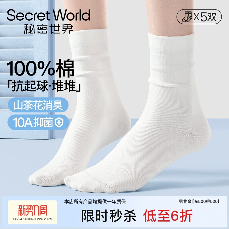 Camellia Deodorant 100% Cotton Socks for Women, Pure Cotton Mid-Calf Socks, Antibacterial, Deodorant, All-Cotton, Seamless Postpartum Slouch Socks Camellia Deodorant 100% Cotton Socks for Women, Pure Cotton Mid-Calf Socks, Antibacterial, Deodorant, All-Cotton, Seamless Postpartum Slouch Socks