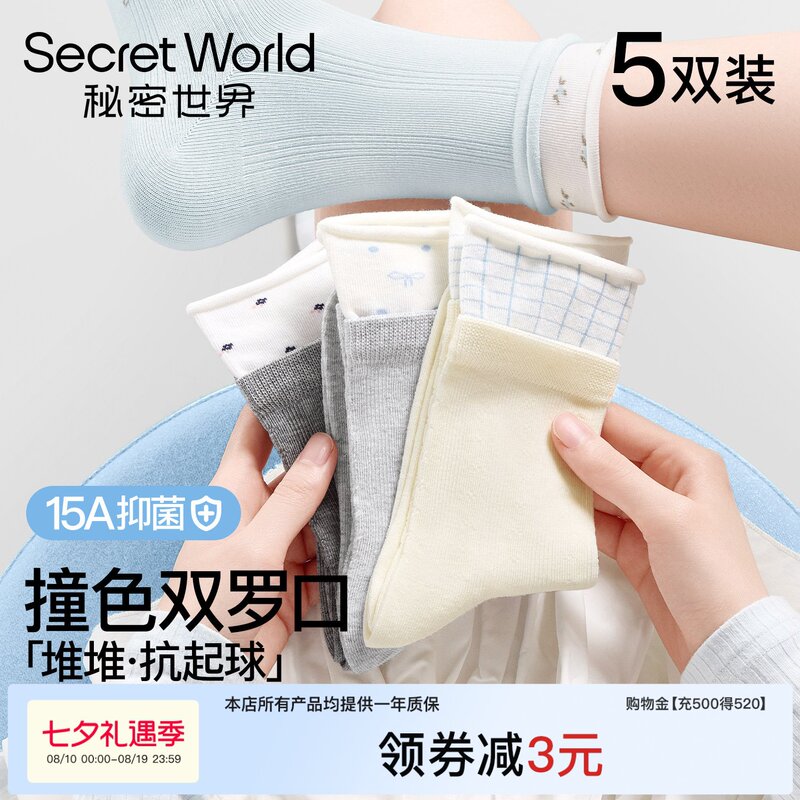 【Color-Contrasting Double Ruffle】Women's Socks, Slouch Socks 15A, Antibacterial, Odor-Resistant, Anti-Pilling, Ballet-Style Rolled-Edge Mid-Calf Socks