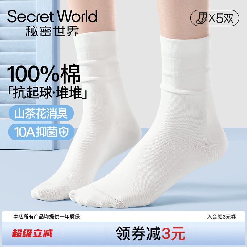 Camellia Deodorant 100% Cotton Socks for Women, Pure Cotton Mid-Calf Socks, Antibacterial, Deodorant, All-Cotton, Seamless Postpartum Slouch Socks Camellia Deodorant 100% Cotton Socks for Women, Pure Cotton Mid-Calf Socks, Antibacterial, Deodorant, All-Cotton, Seamless Postpartum Slouch Socks