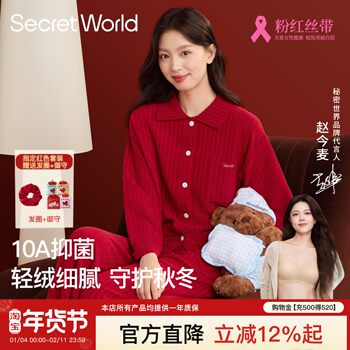 Secretworld Original New Autumn and Winter Red Pajamas for Women, Long-Sleeved Home Wear Set, Newlyweds' Zodiac Year