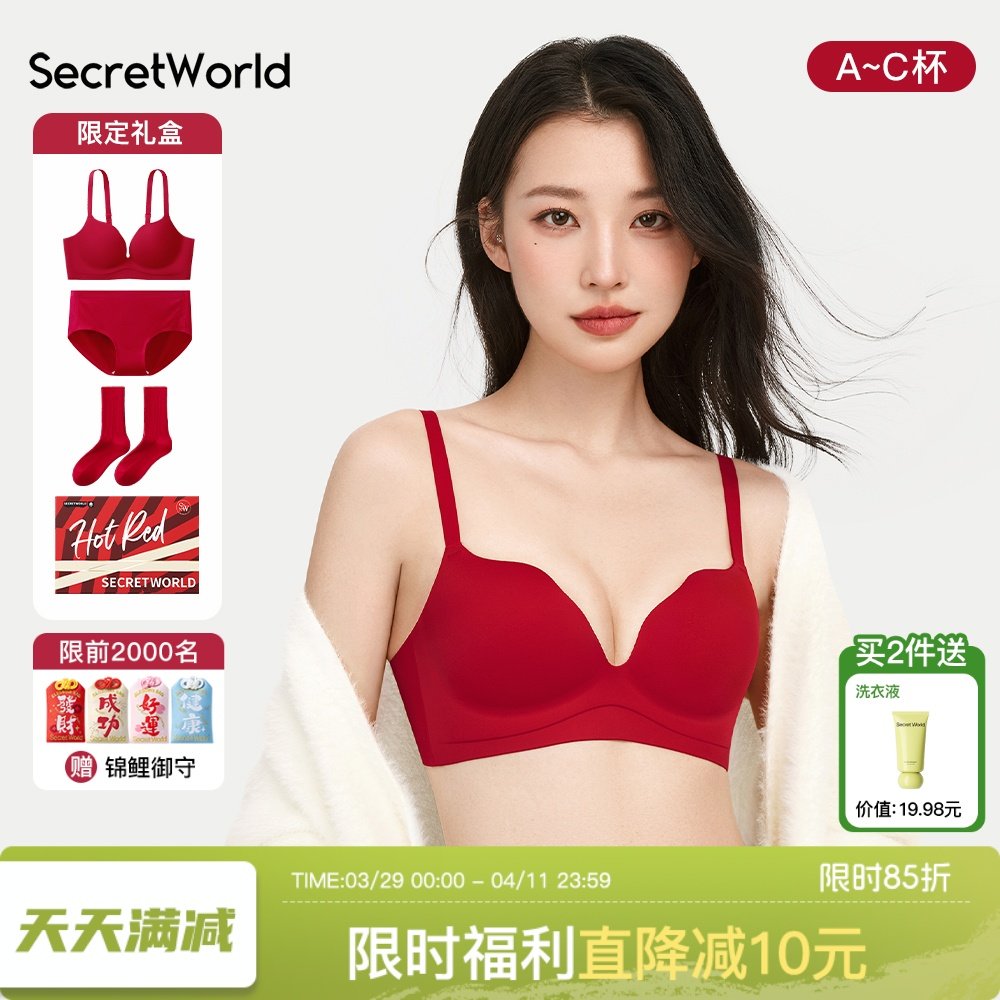 Women's small breasts gathered together to show their big zodiac year without steel ring bra without traces and wedding bride underwear suit