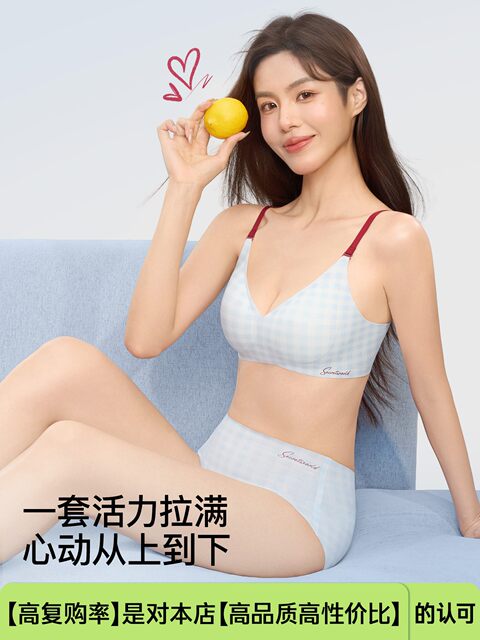 SecretWorld fresh plaid underwear women's push-up small breasts and secondary breasts anti-sagging bra contrasting shoulder straps