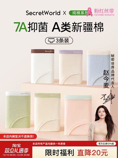 A类新疆棉内裤女100%纯棉裆抑菌无痕女士透气中腰女生三角短裤