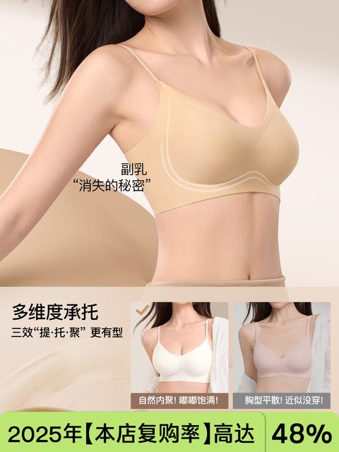 Secretworld Intimates Women's Push-Up Bra for Small Breasts, Anti-Sagging, Seamless Vest-Style Thin Shoulder Strap Bra