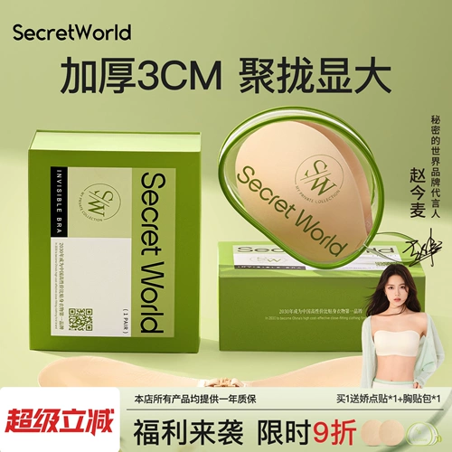 Наклейки на соски, летний невидимый бюстгальтер пуш-ап, вставки в бюстгальтер