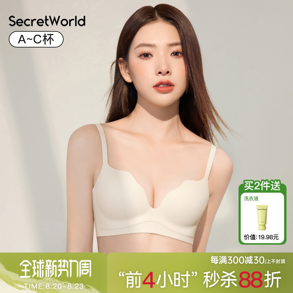 secretworld underwear women's small breasts push up and comfortable without wire rings to shrink the secondary breasts without traces beautiful back sexy bra