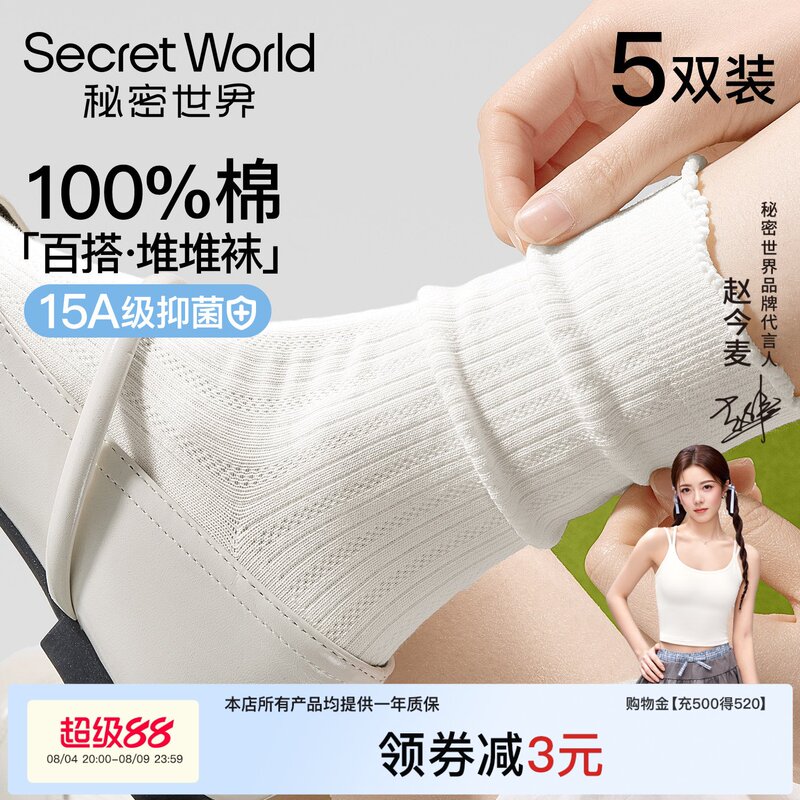 100% Cotton Socks for Women, Pure Cotton, Thin Summer Mid-Calf Socks, Antibacterial, Odor-Resistant, Seamless Maternity Socks, Lace Ruffle Socks 100% Cotton Socks for Women, Pure Cotton, Thin Summer Mid-Calf Socks, Antibacterial, Odor-Resistant, Seamless Maternity Socks, Lace Ruffle Socks