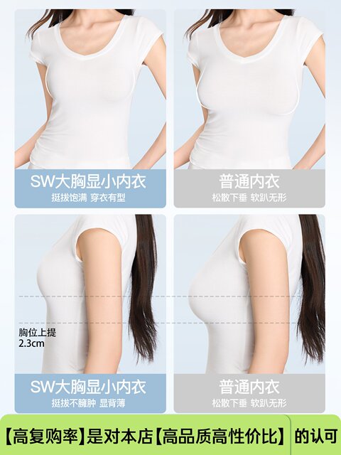 Secret World chest large and small breasts invisible liquid foundation for women, thin summer style cool and traceless and anti-sagging