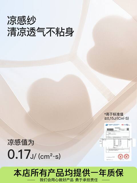 Secret World chest large and small breasts invisible liquid foundation for women, thin summer style cool and traceless and anti-sagging