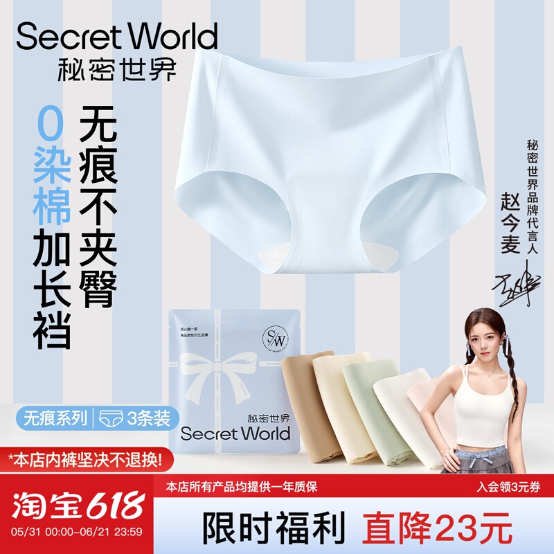 Seamless Underwear for Women with Peach Buttocks, Pure Cotton Crotch, Antibacterial, Non-Pinching, Breathable Sports Invisible Briefs Seamless Underwear for Women with Peach Buttocks, Pure Cotton Crotch, Antibacterial, Non-Pinching, Breathable Sports Invisible Briefs